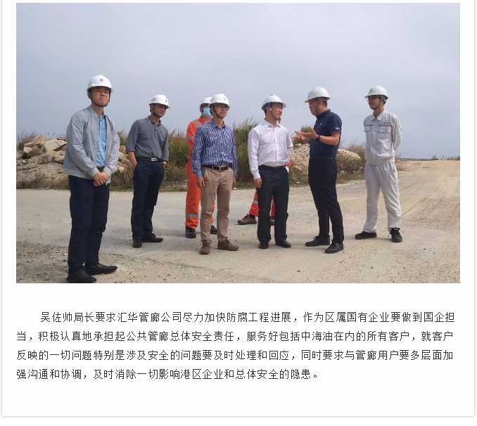 金湾安监局长指导工作2.jpg